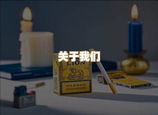 关于玉衡香烟平台